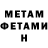 Первитин Methamphetamine 666Adolf666