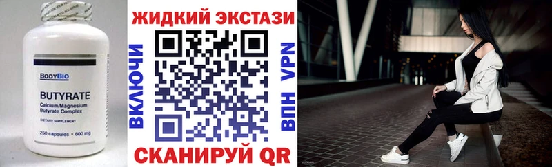 БУТИРАТ бутандиол  Клин 