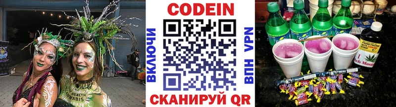 Кодеин напиток Lean (лин)  кракен ONION  Клин 