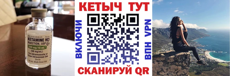 Кетамин VHQ  Клин 