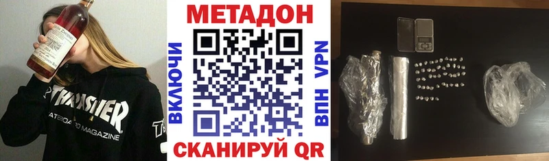 МЕТАДОН белоснежный  цены   Клин 